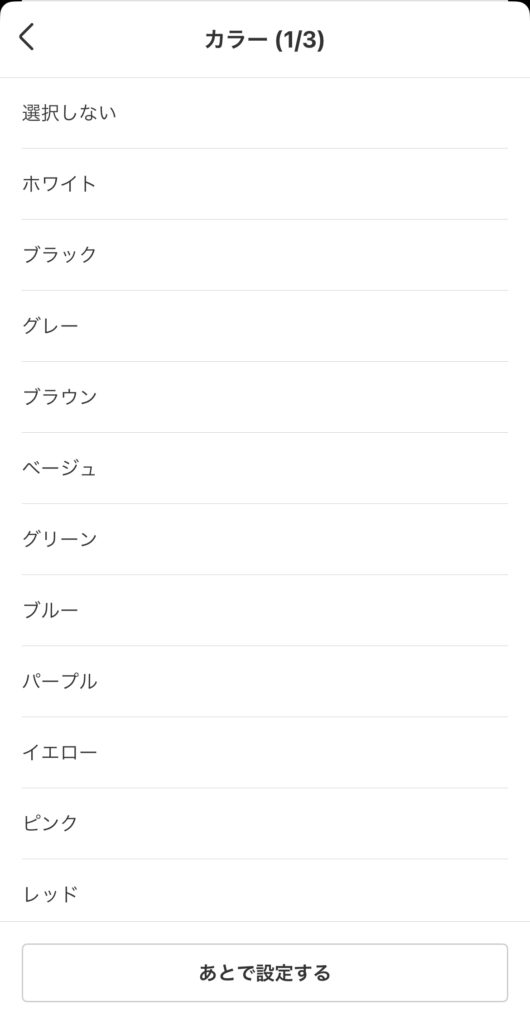 3. カラーや素材・サイズなどの製品情報を入力①