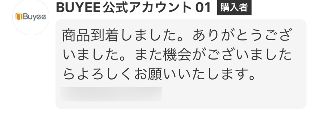 Buyee（バイイー）との取引の実体験！