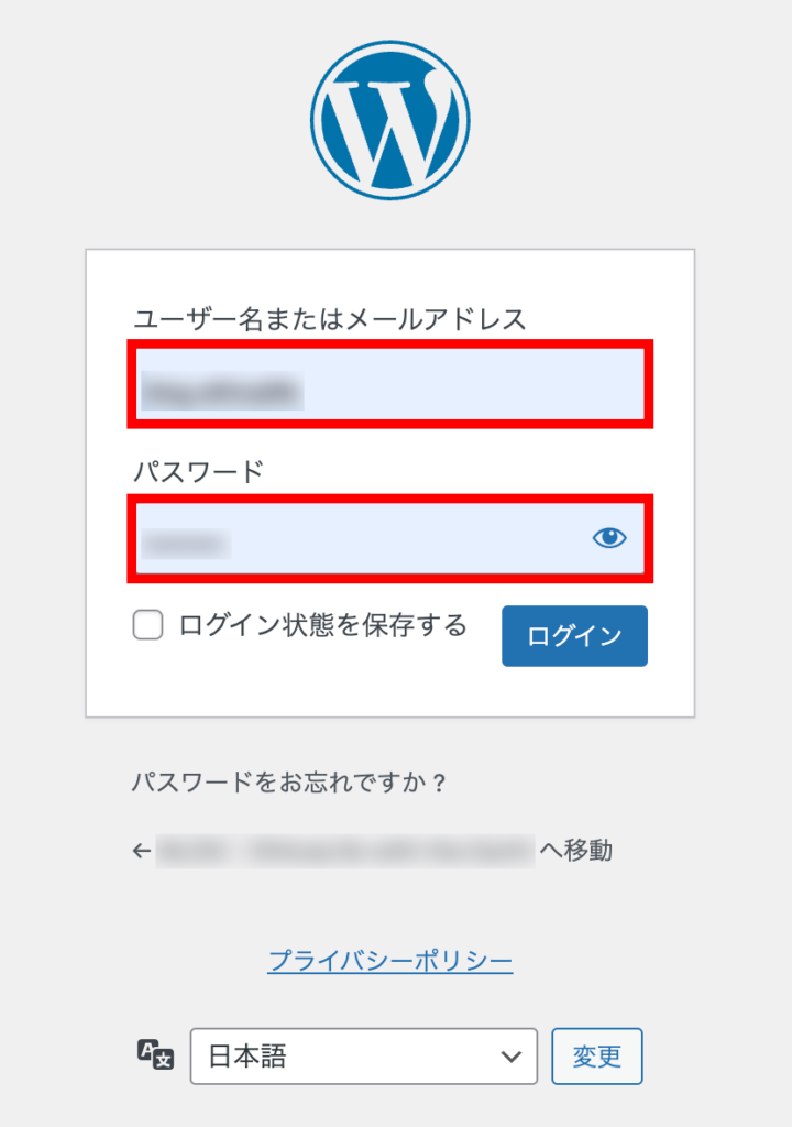WordPressログイン画面で、ユーザー名とパスワードを入力する