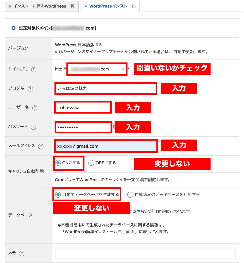 WordPress情報の入力や、テーマの選択を行う