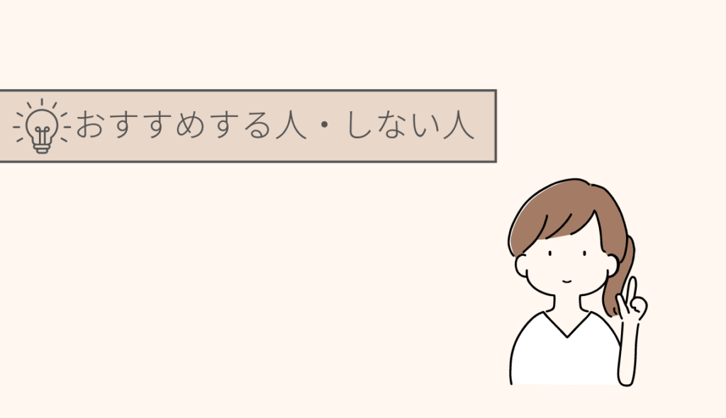 エックスサーバーをおすすめする人・しない人