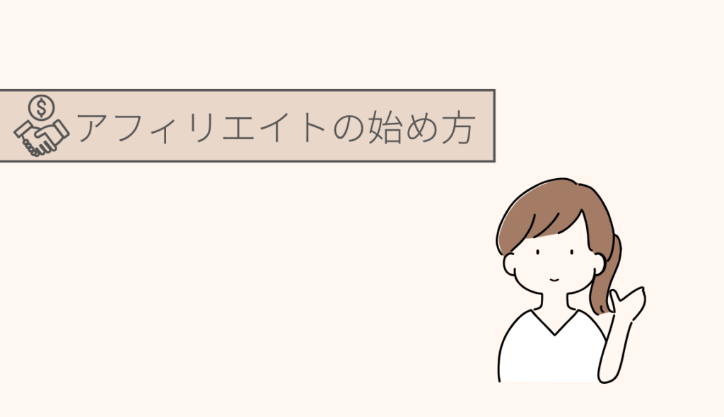 メルカリアンバサダーへの登録方法