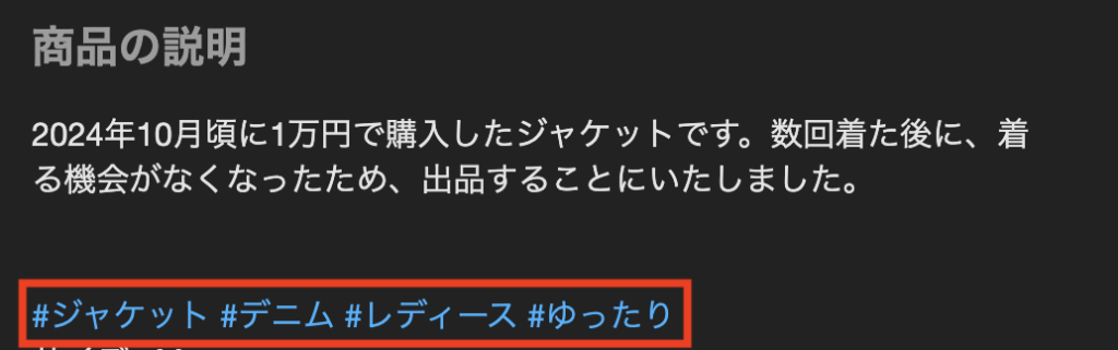 ハッシュタグを半角にすると青文字で表示される