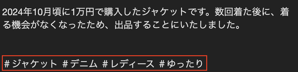 ハッシュタグを全角にすると青文字にならない（リンクもされない）