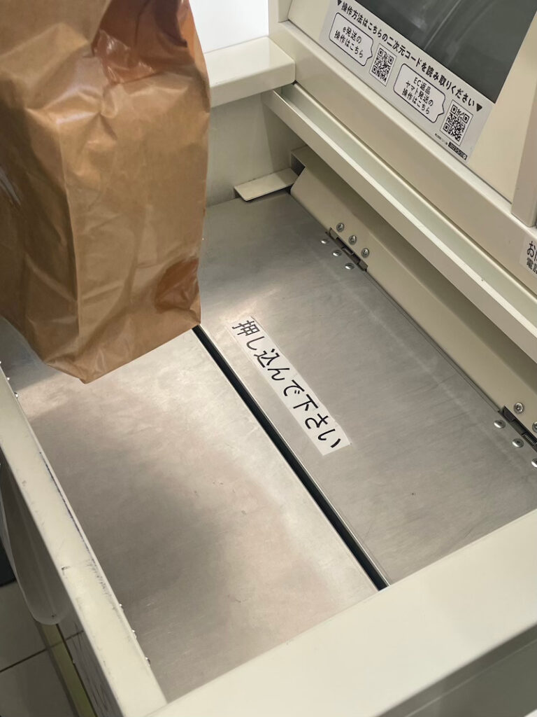 スマリボックスに荷物を投函する