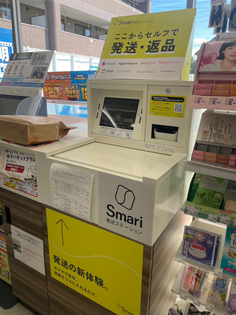 スマリボックス