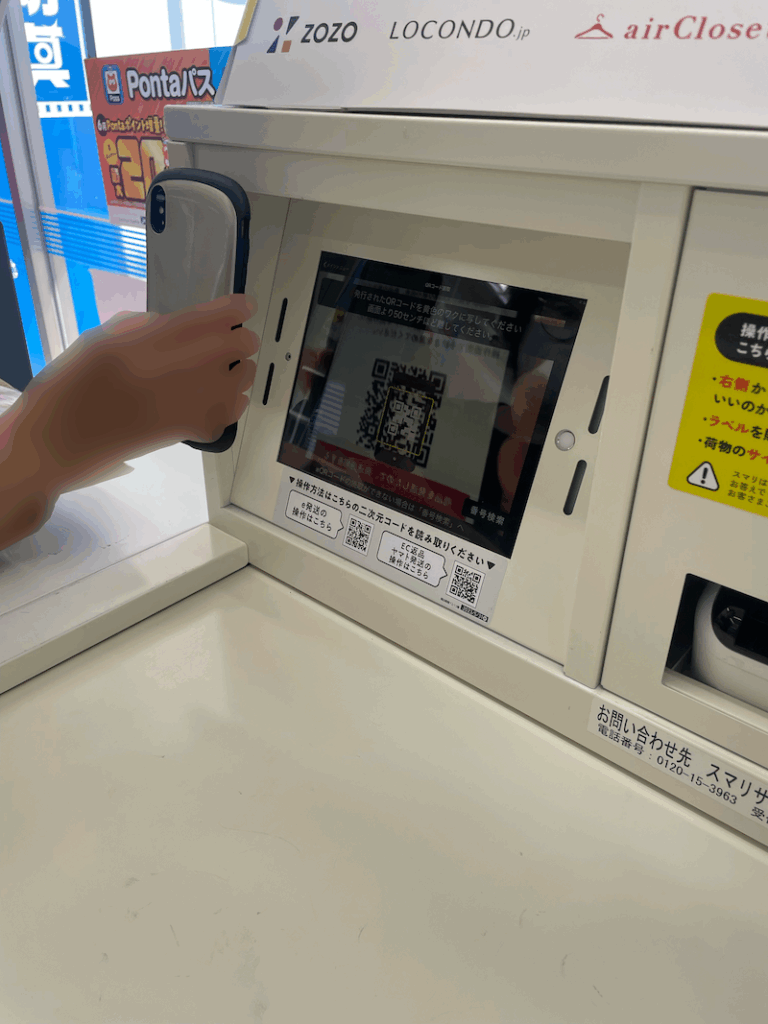 発行用QRコードを画面にかざす